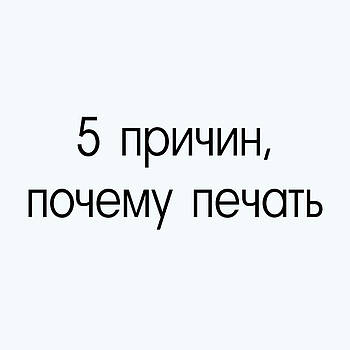 5 причин, чому друк на одязі — найкращий спосіб виділитися з натовпу.