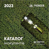 Інокулянти