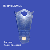 Підставка для сережок та цепочок, оргскло колір прозорий, висота 220 мм (торгове обладнання б/у)