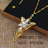 Кулон Арвен Евенстар. Підвіска Arwen Evenstar. Кулон з фільму Володар Перстнів (Lord of The Rings) жовтий, фото 6