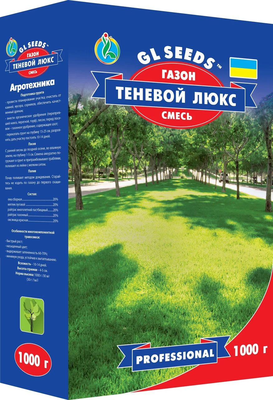 Трава газонна тіньовий люкс 1 кг gl seeds