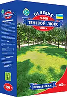 Трава газонна тіньовий люкс 1 кг gl seeds