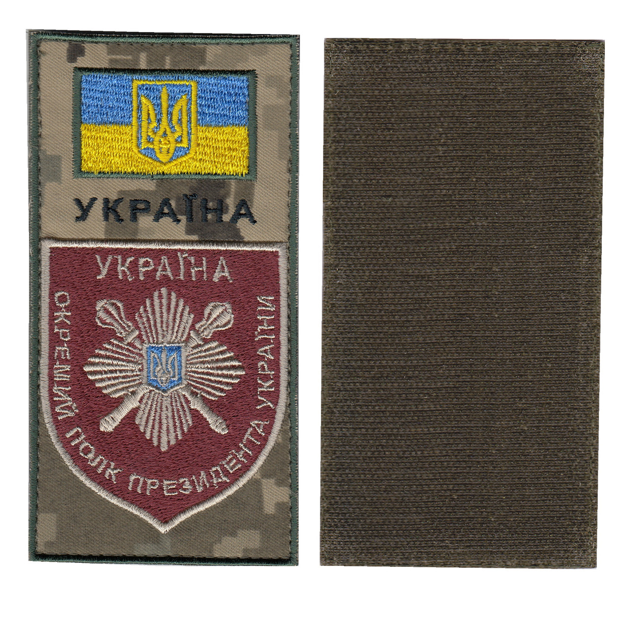 Шеврон військовий / армійський,Окремий президентський полк (Україна) ,на липучці, піксель, ЗСУ. 14 см * 7 см