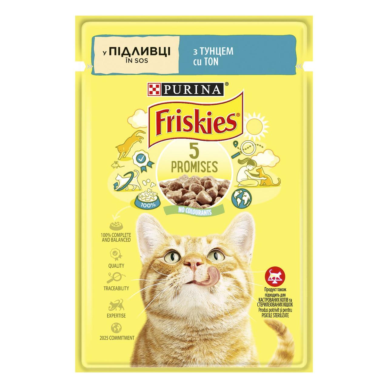 Вологий корм FRISKIES (Фріскіс) для дорослих котів, шматочки у підливці з тунцем 85 г (7613036962315)