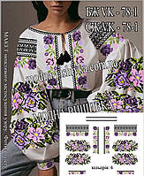 Схема на папері Сорочка жіноча БЖ вк-78-1_друк (Модна Вишивка)
