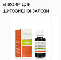 Эликсир для щитовидки. 30ml, New Life, гармонизация щитовидной железы.