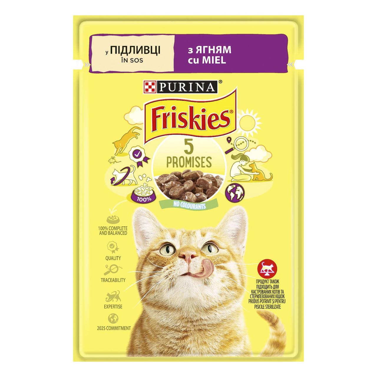 Вологий корм FRISKIES (Фріскіс) для дорослих котів, шматочки у підливці з ягням 85 г (7613036974431)