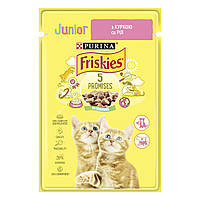 Вологий корм FRISKIES (Фріскіс) Junior для кошенят, шматочки у підливці з куркою 85 г (7613036962292)
