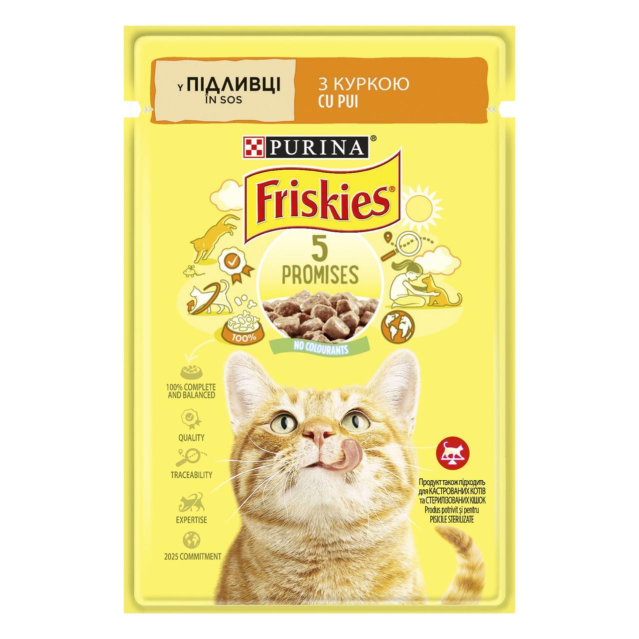 Вологий корм FRISKIES (Фріскіс) для дорослих котів, шматочки у підливці з куркою 85 г (7613036965262)