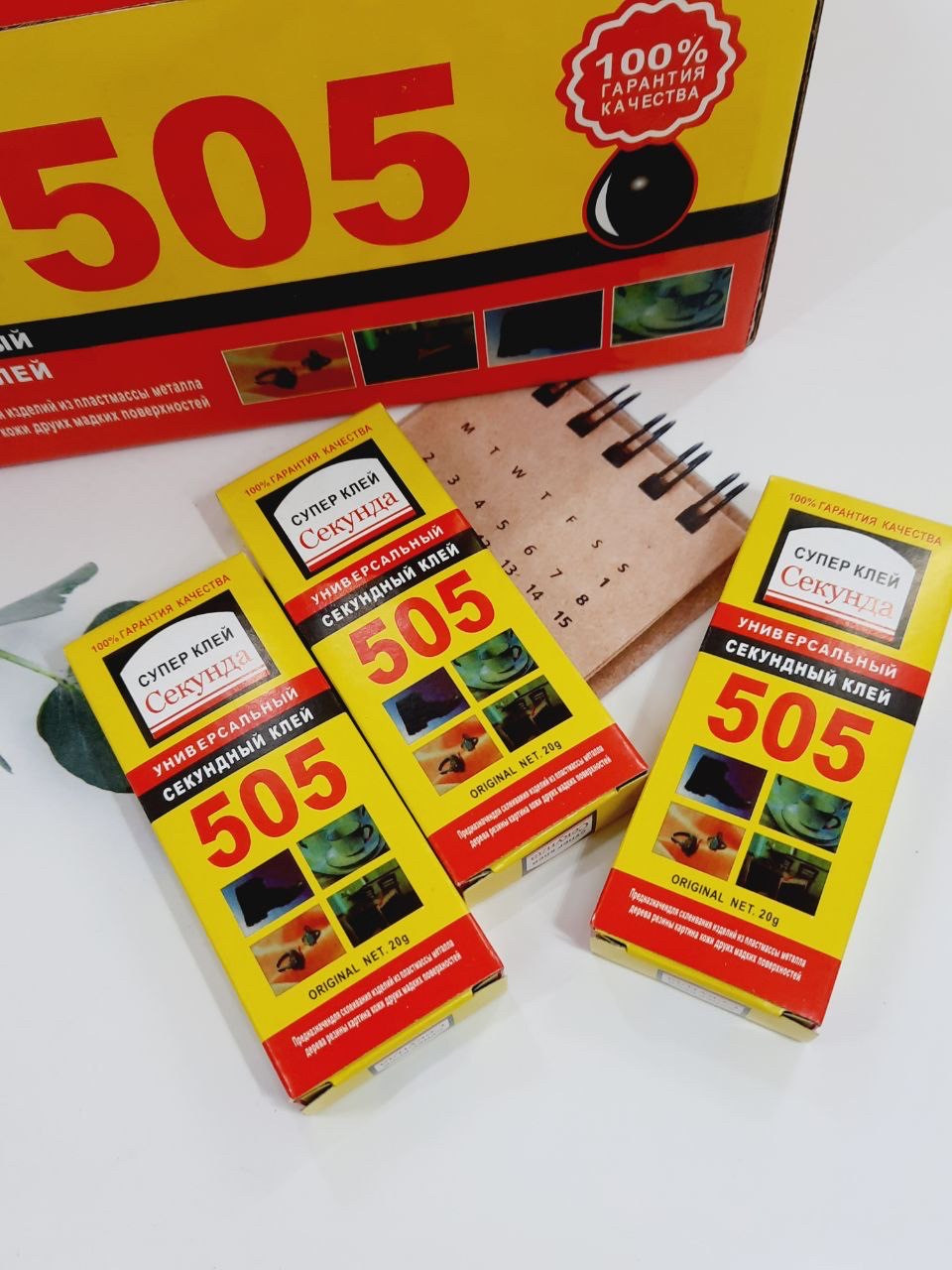 Супер клей Секунду 505 20 грамів