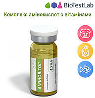 АМІНОВІТОЛ 10мл комплекс амінокислот і вітамінів для свиней, птиці та риби