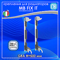 GBA комплект настінних кронштейнів Н=500 мм для монтажу алюмінієвих радіаторів MB FIX IT (60851500)