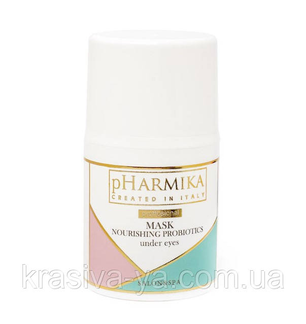 Маска для повік живильна з пробіотиками Mask Nourishing Probiotics Under Eyes, 30 мл