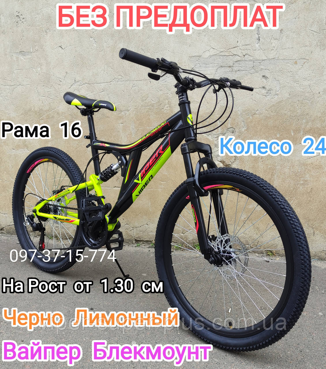 ✅ Гірський підлітковий велосипед Вайпер Блекмоунт, 24 Колесо, Рама 16, Чорно Лімонний Viper Blackmount