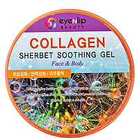 Успокаивающий гель-щербет с коллагеном EYENLIP Collagen Sherbet Soothing Gel 300 мл