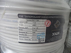 Дріт ПВС 3х1,5 Запоріжський завод кольорових металів (бухта 100 м, ріжеться яскраво 50 м)