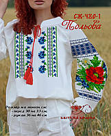 Заготовка під вишивку "Сорочка жіноча" СЖ-480-1 (Квітуча Країна)