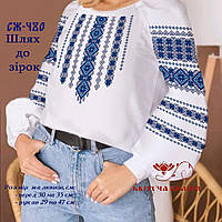 Заготовка під вишивку "Сорочка жіноча" СЖ-480 (Квітуча Країна)