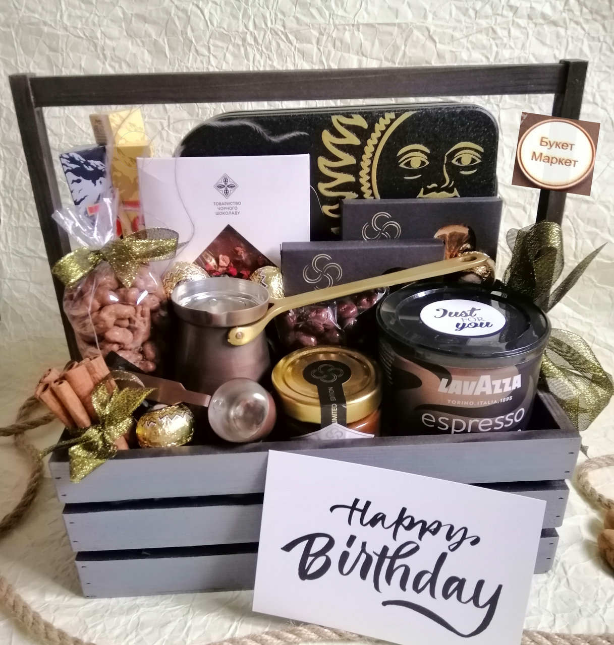 Подарунковий кошик на день народження №910 - Безкоштовна доставка