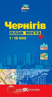 Чернігів 1:15 000 План міста (УЦІНКА)