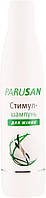 Cтимул-шампунь Parusan Stimulator Shampoo (848976)