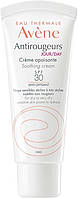 Крем для лица Avene Antirougeurs Jour Day Cream SPF 30 (899770)