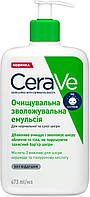 Очищающая увлажняющая эмульсия для лица и тела CeraVe Hydrating Cleanser (903980)