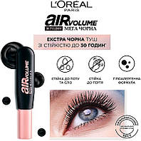 Стойкая экстрачерная тушь для ресниц - L'Oreal Paris Air Volume Mega Mascara (980602)