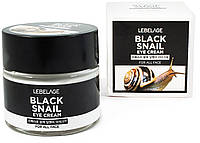Улиточный восстанавливающий крем для кожи вокруг глаз Lebelage Black Snail Eye Cream (813471)
