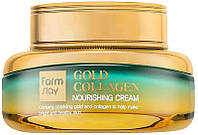 Питательный крем FarmStay Gold Collagen Nourishing Cream (898364)