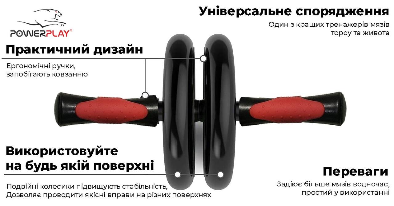 Колесо для пресу подвійне PowerPlay 4327 Чорно-червоне - фото 4 - id-p1812849872