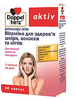 Витамины для здоровья кожи, волос и ногтей Doppelherz Aktiv (763909)
