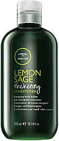 Кондиционер для волос Paul Mitchell Lemon Sage Thickening Conditioner 300ml (230855)