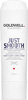 Кондиционер для непослушных волос Goldwell Dualsenses Just Smooth Taming Conditioner 200ml (731634)