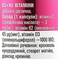 Витамины D3+K2 №90, 350 мг - Голден-Фарм (952166)