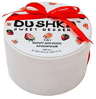 Йогурт для волос 3в1 "Клубничный" Dushka Sweet Desserts (770400)