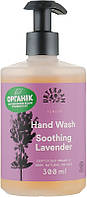 Органическое жидкое мыло для рук "Успокаивающая лаванда" - Urtekram Soothing Lavender Hand Wash (941450)