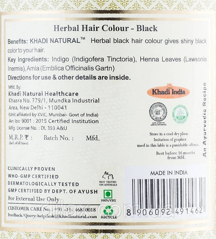 Аюрведична фарба для волосся на основі хни — Khadi Natural Herbal Hair Colour (937789)