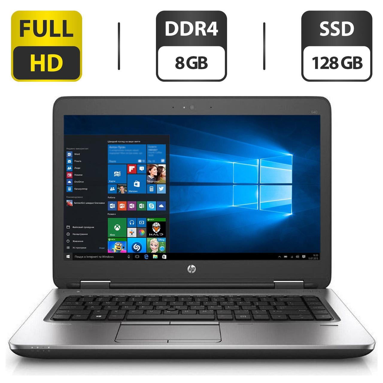 Ноутбук Б-клас HP ProBook 640 G2/ 14" (1920x1080)/ Core i3-6100U/ 8 GB RAM/ 128 GB SSD/ HD 520