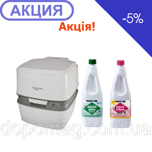 Комплект Thetford Campa Potti XG 21л + Aqua Kem Green 1,5л + Aqua Rinse 1,5л