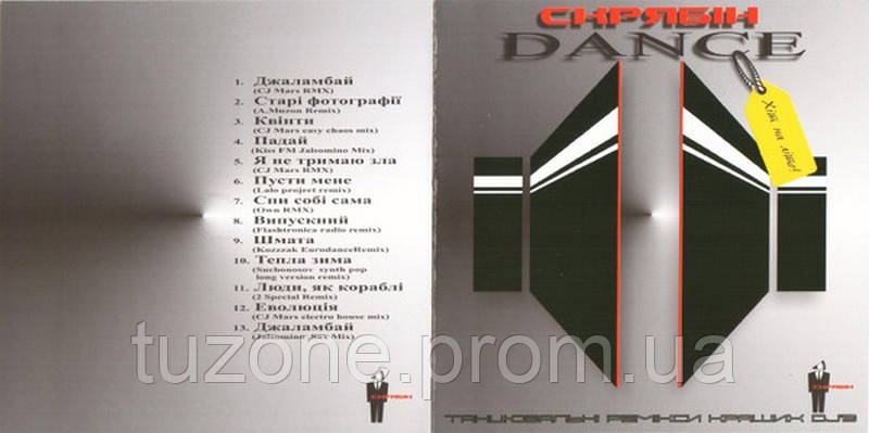 Скрябін Dance (CD) (ID#1812889152), Цена: 195 ₴, Купить На Prom.Ua