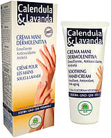 Крем для рук с календулой и лавандой Natura House Calendula & Lavanda Hand Cream (592533)