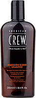 Шампунь для волос после маскировки седины American Crew Classic Precision Blend Shampoo (229110)