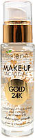 База под макияж золотая Bielenda Make-Up Academie Gold 24K Primer & Smooth Booster (901602)