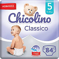 Детские подгузники "Classico", 11-25 кг, размер 5, 84 шт. - Chicolino (961797)