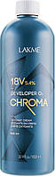 Крем-окислитель 5,4% Lakme Chroma Developer 18V (755247)