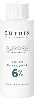 Окислитель 6% Cutrin Aurora Color Developer (831440)