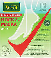 Носки-маска для ног отшелушивающая - Happy Feet (945021)