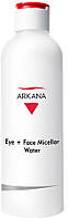 Мицеллярная вода для снятия макияжа с глаз Arkana Eye+Face Micellar Water 200ml (621249)
