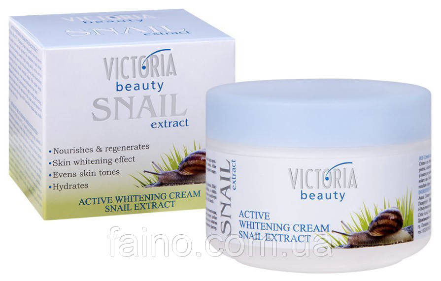 Активний вибілювальний крем з екстрактом равлика Victoria Beauty